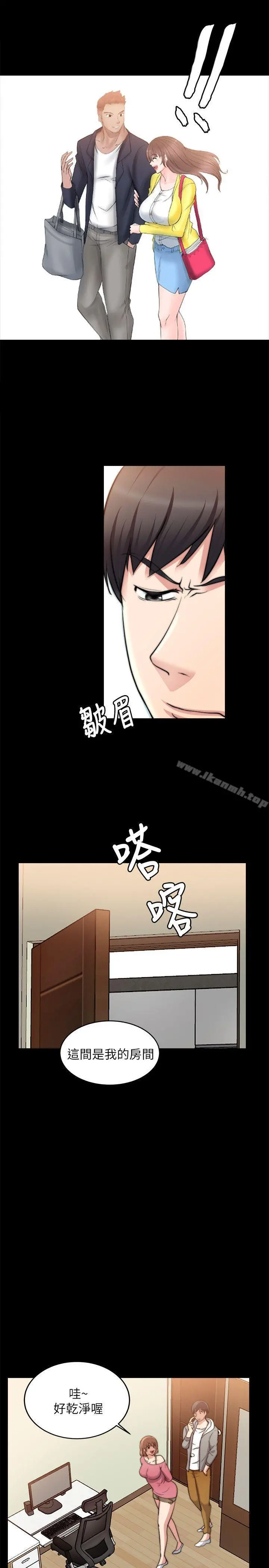 触不到的她 - 第15话 - page 25