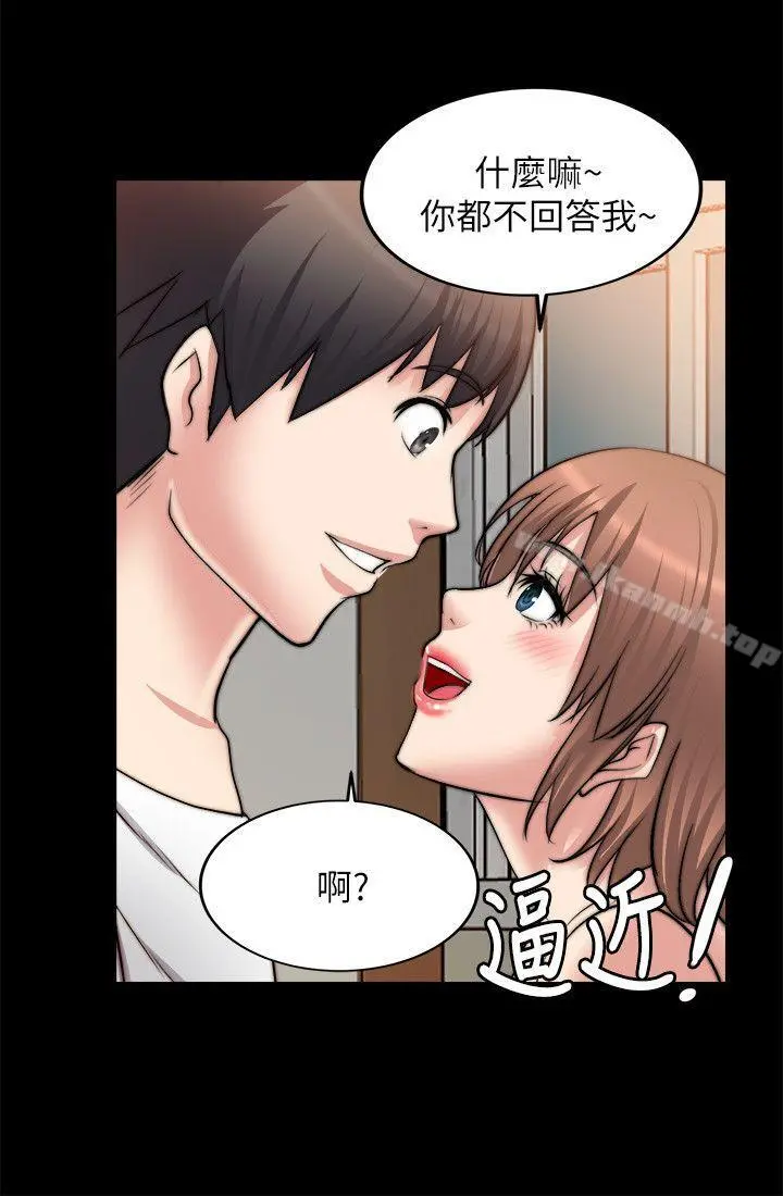 触不到的她 - 第15话 - page 27