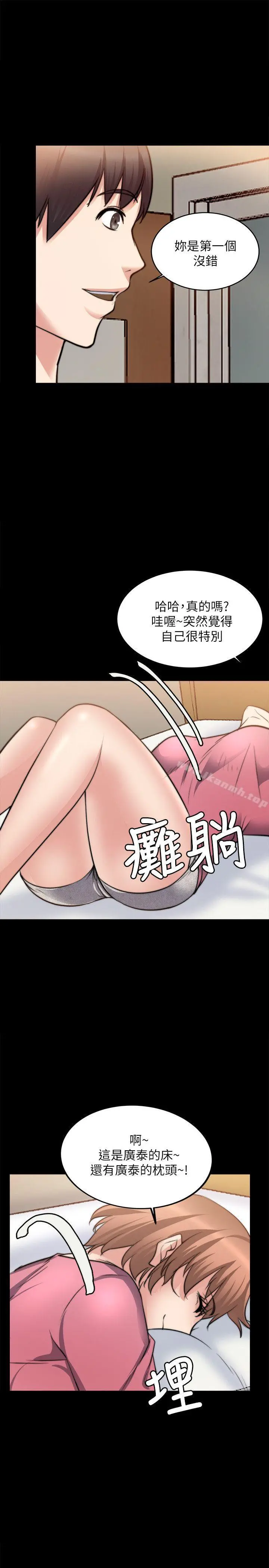 触不到的她 - 第15话 - page 28