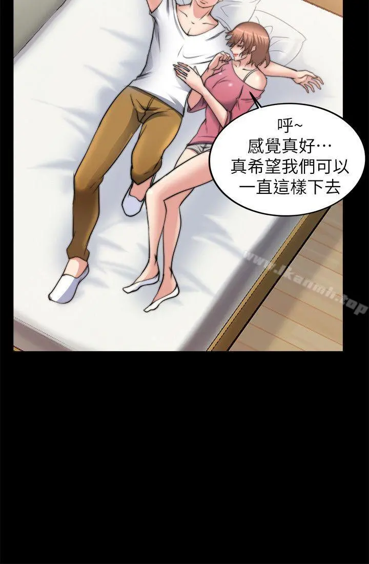 触不到的她 - 第15话 - page 30