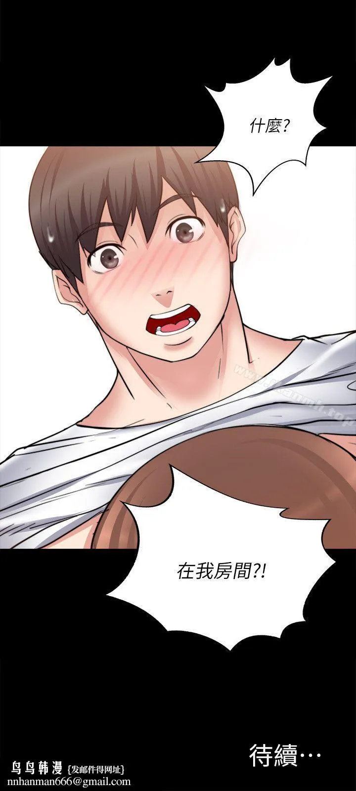 触不到的她 - 第15话 - page 36