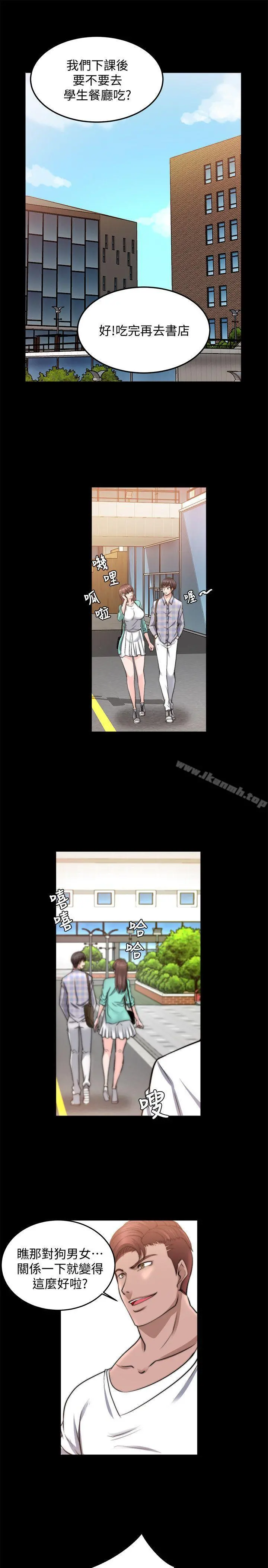 触不到的她 - 第21话 - page 4