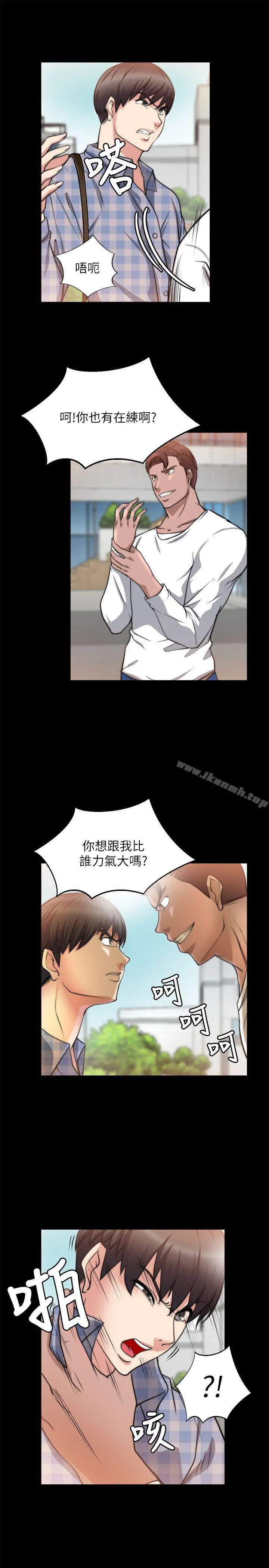 触不到的她 - 第21话 - page 10