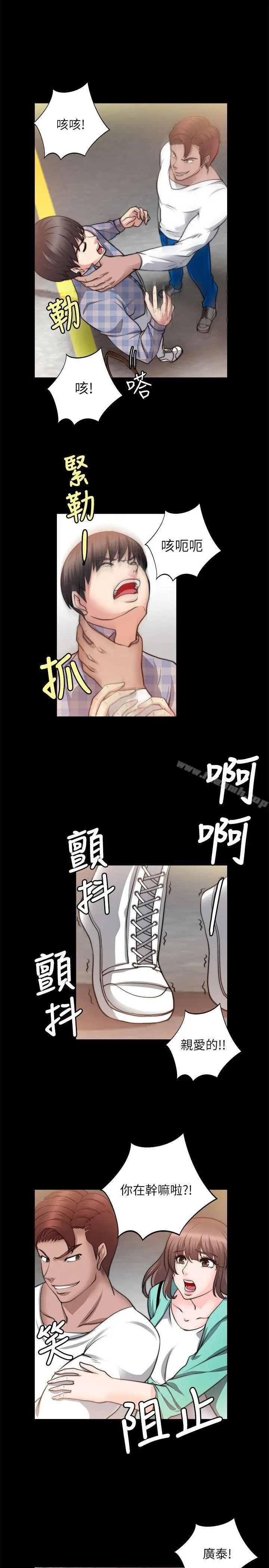 触不到的她 - 第21话 - page 11