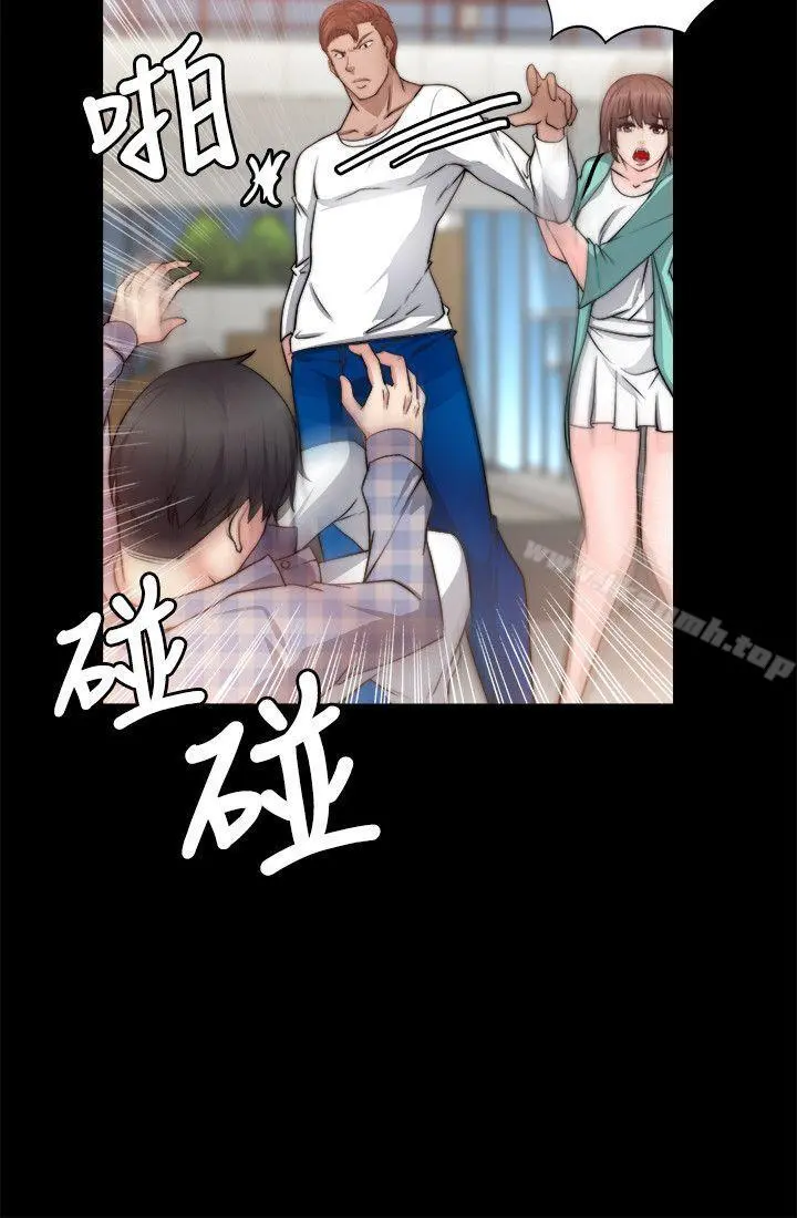 触不到的她 - 第21话 - page 12