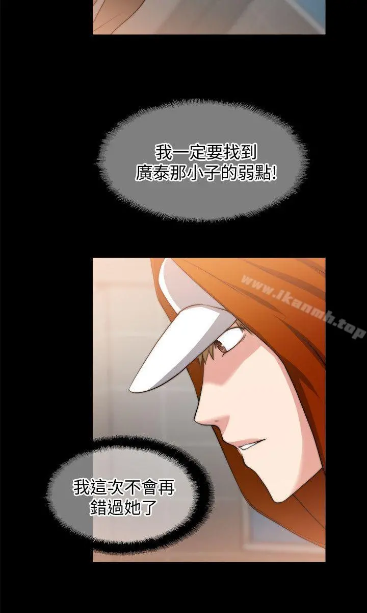 触不到的她 - 第21话 - page 18