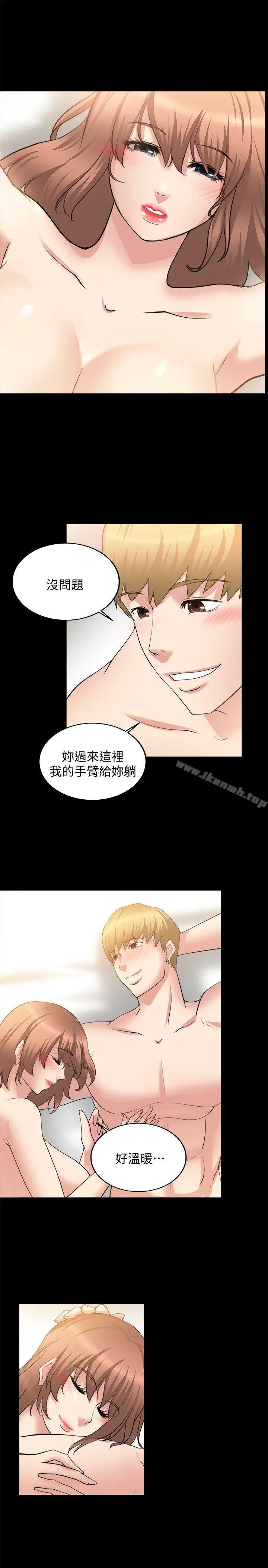 触不到的她 - 第21话 - page 25