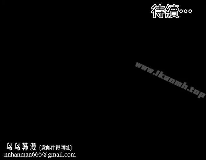 触不到的她 - 第21话 - page 29