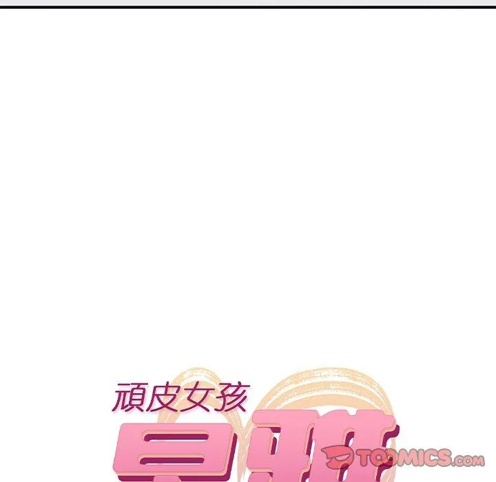 顽皮女孩敏儿 - 第25话 - page 12
