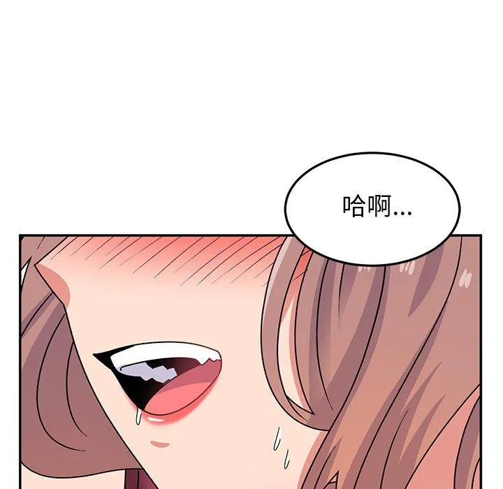 顽皮女孩敏儿 - 第25话 - page 47