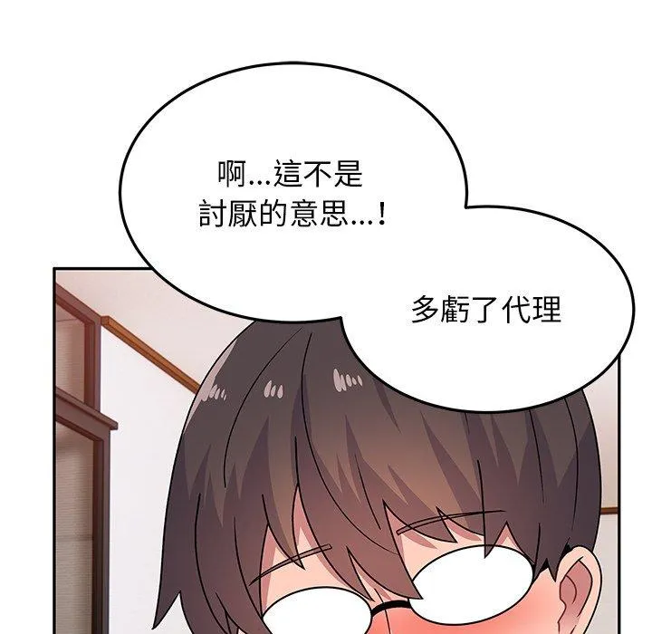 顽皮女孩敏儿 - 第25话 - page 69