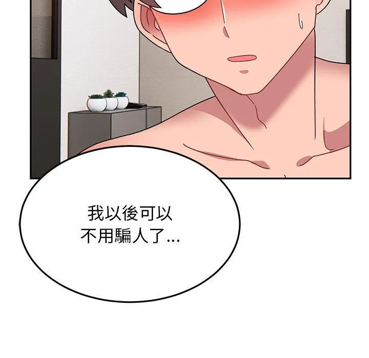 顽皮女孩敏儿 - 第25话 - page 70