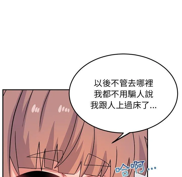 顽皮女孩敏儿 - 第25话 - page 71