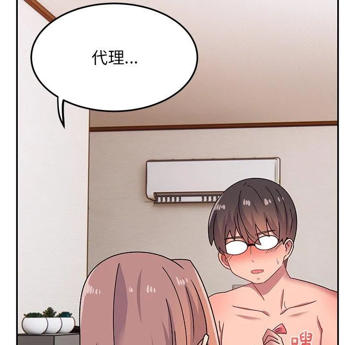 顽皮女孩敏儿 - 第25话 - page 74