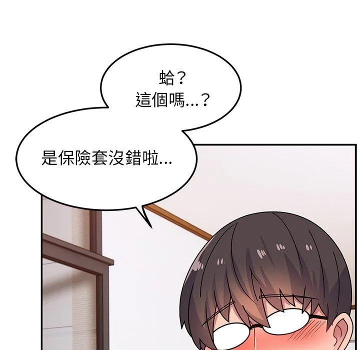 顽皮女孩敏儿 - 第25话 - page 79