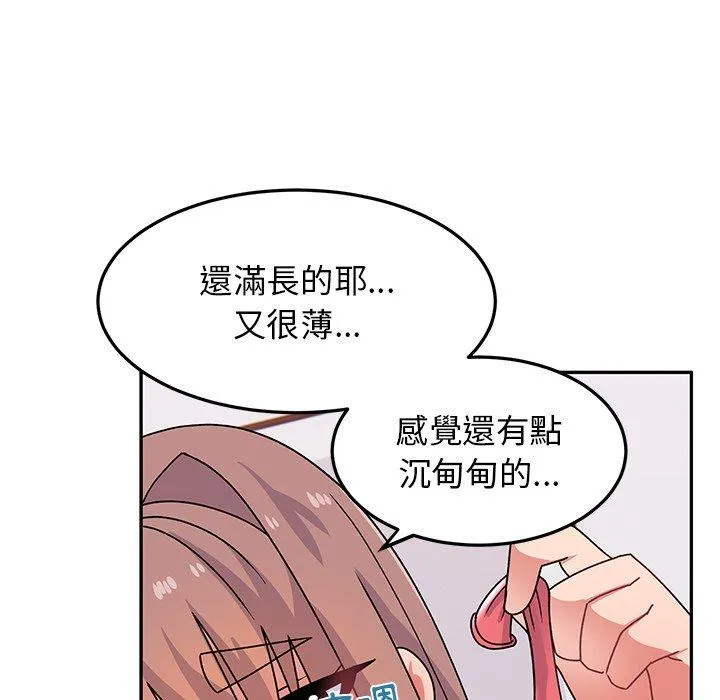 顽皮女孩敏儿 - 第25话 - page 86