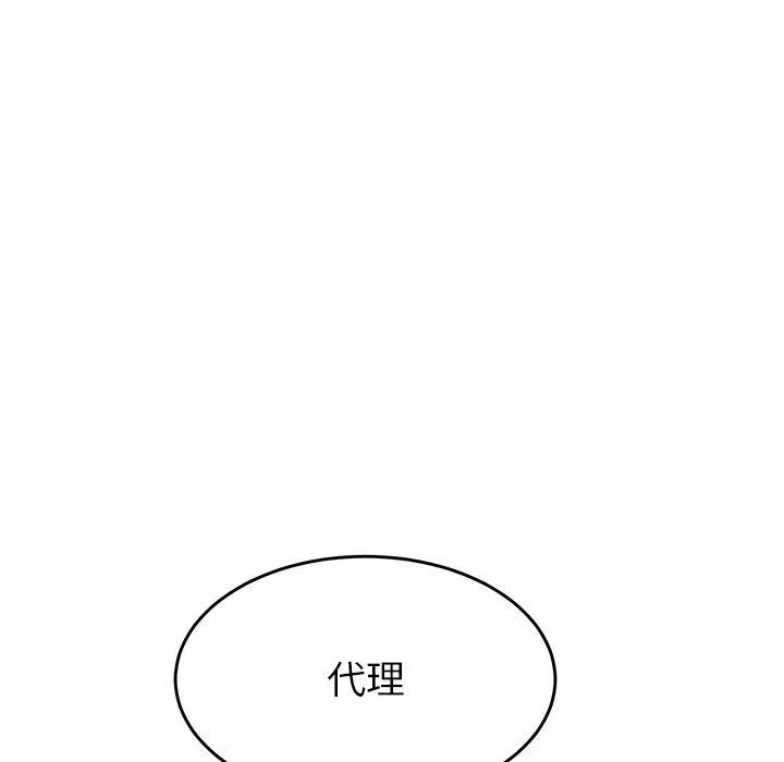 顽皮女孩敏儿 - 第25话 - page 91