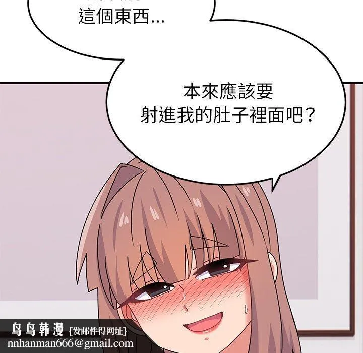 顽皮女孩敏儿 - 第25话 - page 94