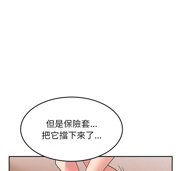 顽皮女孩敏儿 - 第25话 - page 97