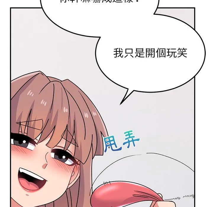 顽皮女孩敏儿 - 第25话 - page 101