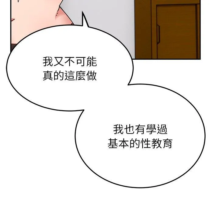 顽皮女孩敏儿 - 第25话 - page 103