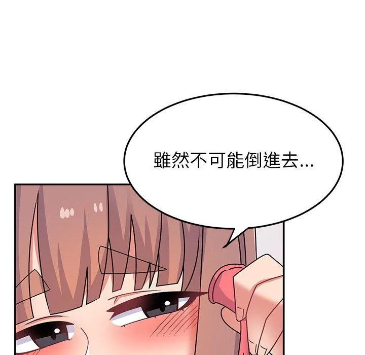 顽皮女孩敏儿 - 第25话 - page 104