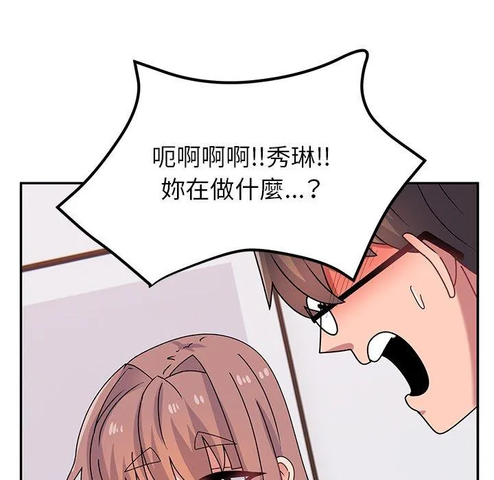 顽皮女孩敏儿 - 第25话 - page 110