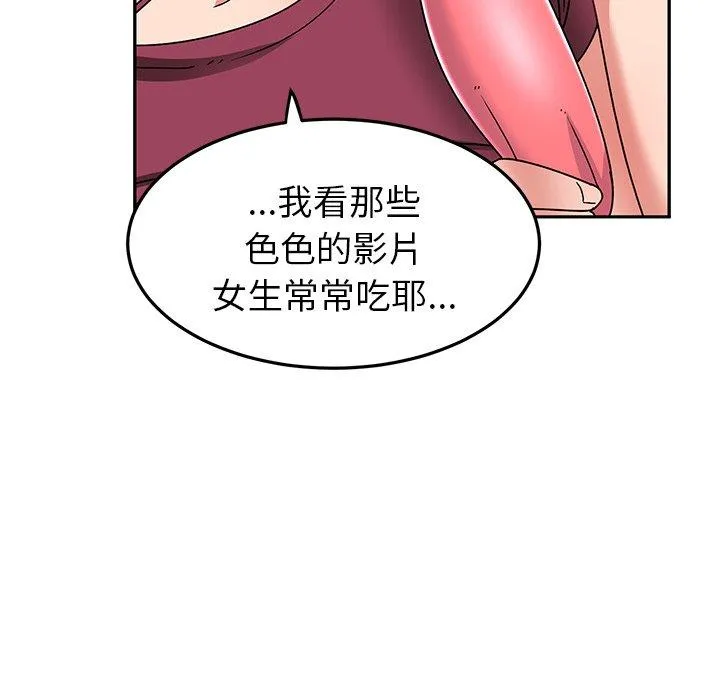 顽皮女孩敏儿 - 第25话 - page 115