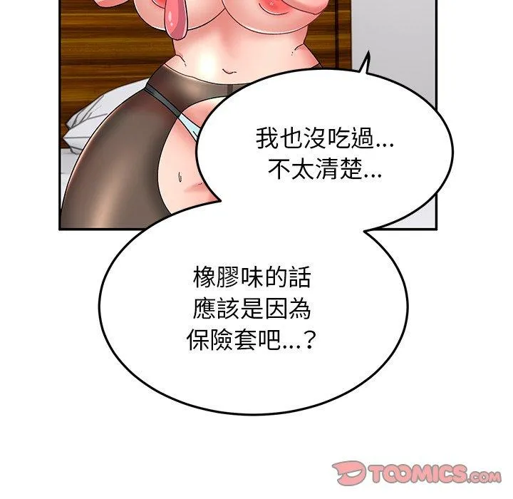 顽皮女孩敏儿 - 第25话 - page 124