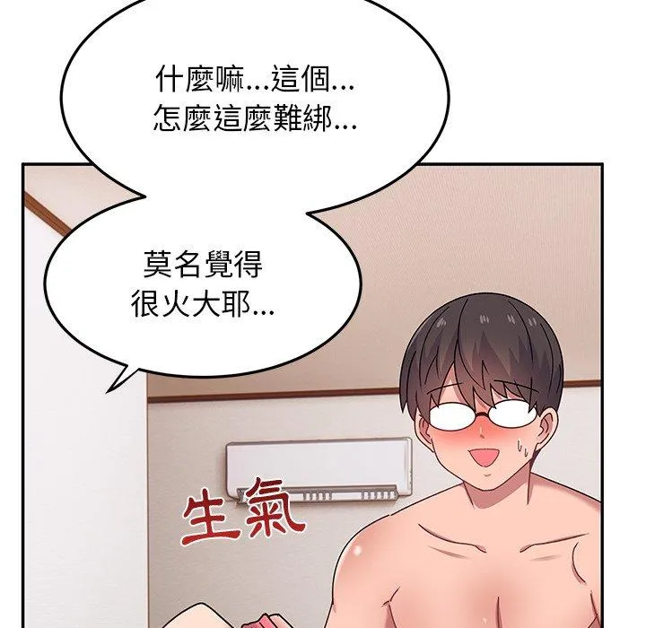 顽皮女孩敏儿 - 第25话 - page 130