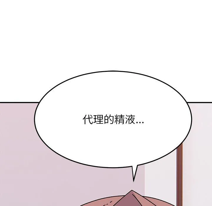 顽皮女孩敏儿 - 第25话 - page 137