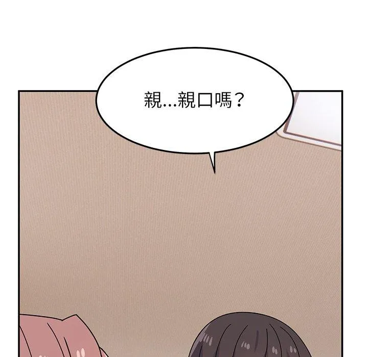 顽皮女孩敏儿 - 第25话 - page 141