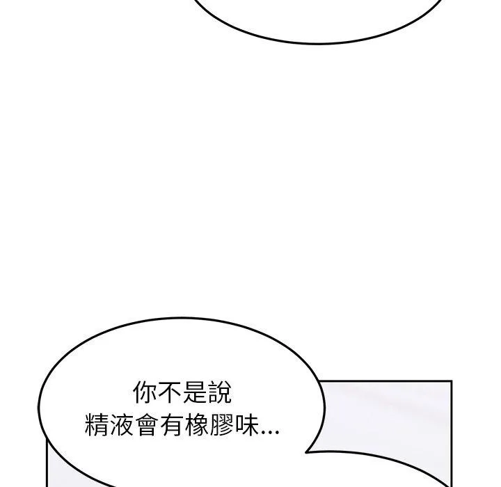 顽皮女孩敏儿 - 第25话 - page 144