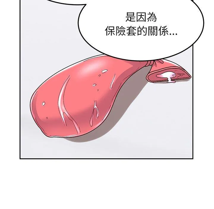 顽皮女孩敏儿 - 第25话 - page 145