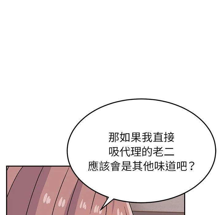 顽皮女孩敏儿 - 第25话 - page 146