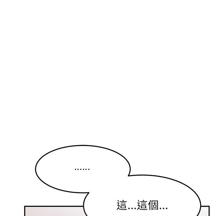 顽皮女孩敏儿 - 第25话 - page 149