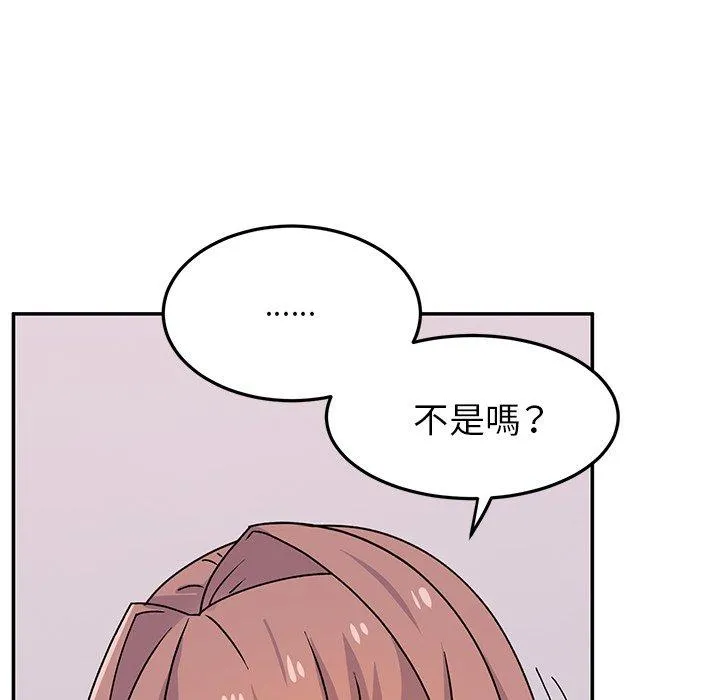 顽皮女孩敏儿 - 第25话 - page 152