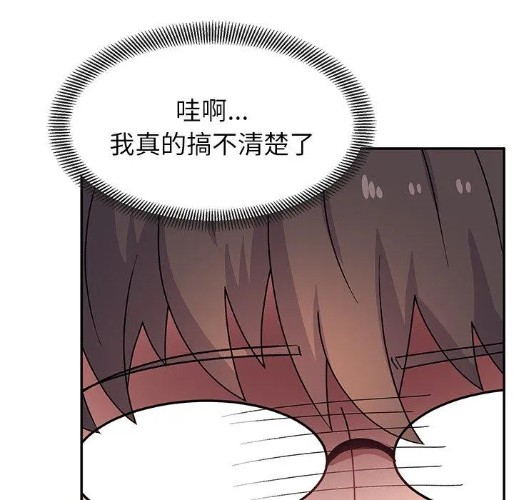 顽皮女孩敏儿 - 第25话 - page 157