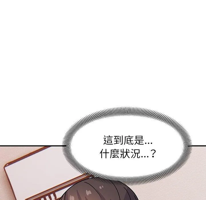 顽皮女孩敏儿 - 第25话 - page 159