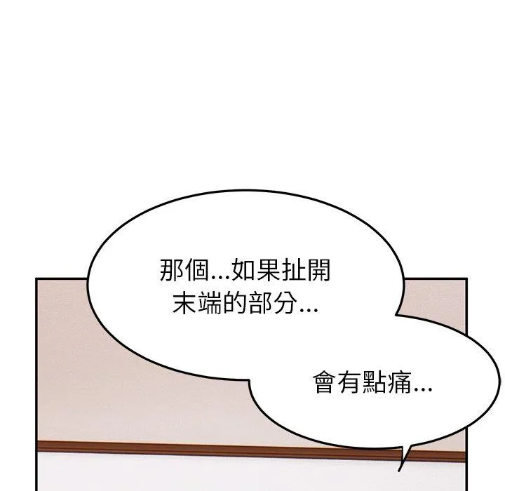顽皮女孩敏儿 - 第25话 - page 174