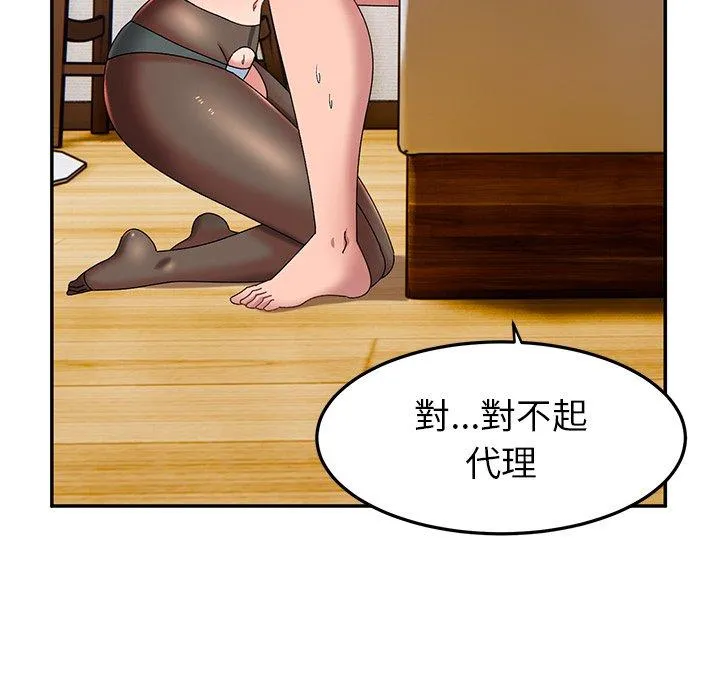 顽皮女孩敏儿 - 第25话 - page 176