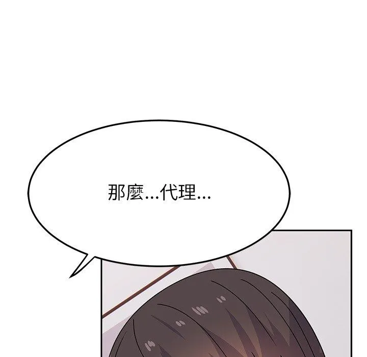 顽皮女孩敏儿 - 第25话 - page 177