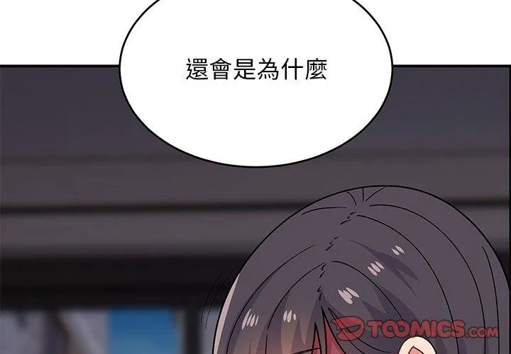 顽皮女孩敏儿 - 第35话 - page 4