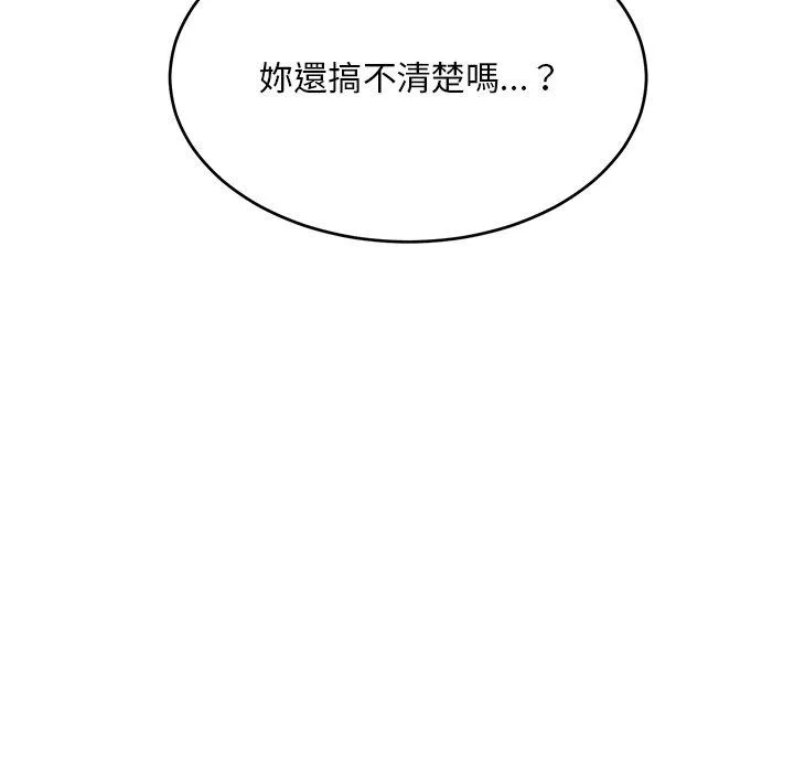 顽皮女孩敏儿 - 第35话 - page 8
