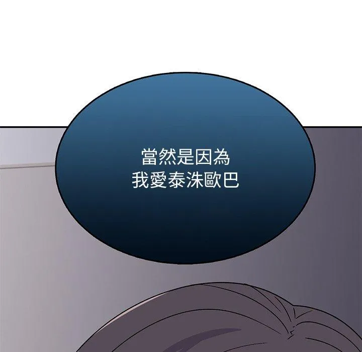 顽皮女孩敏儿 - 第35话 - page 9