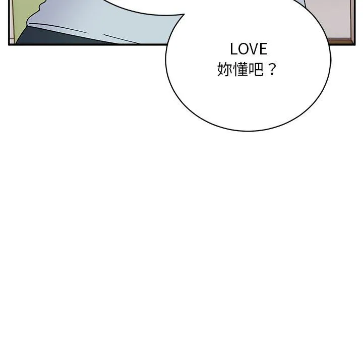 顽皮女孩敏儿 - 第35话 - page 19