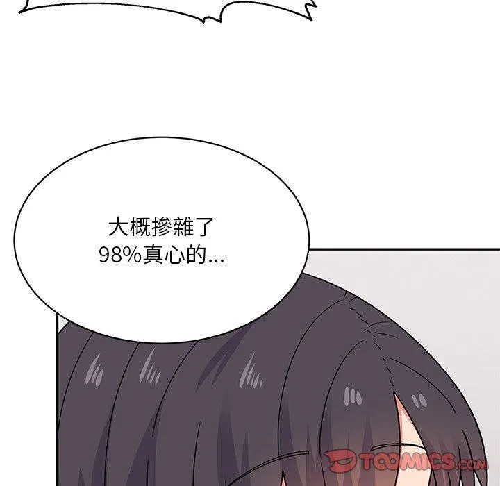 顽皮女孩敏儿 - 第35话 - page 28