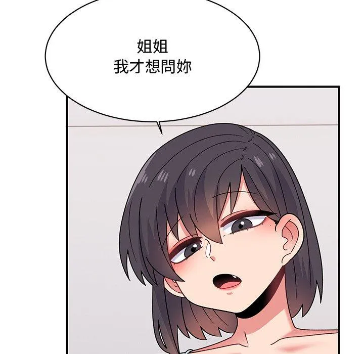顽皮女孩敏儿 - 第35话 - page 32