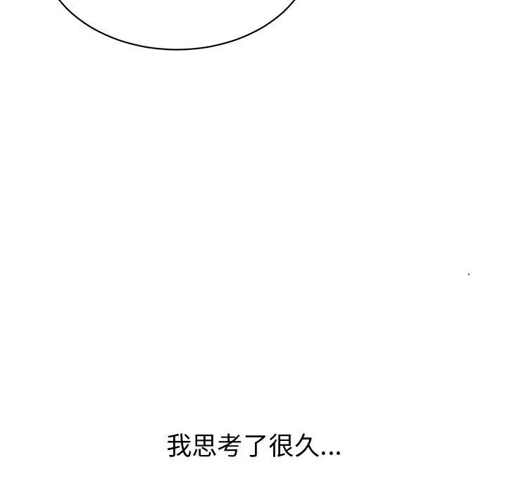 顽皮女孩敏儿 - 第35话 - page 39