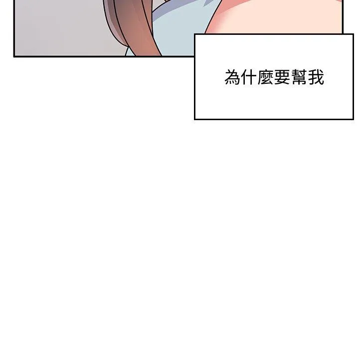 顽皮女孩敏儿 - 第35话 - page 43